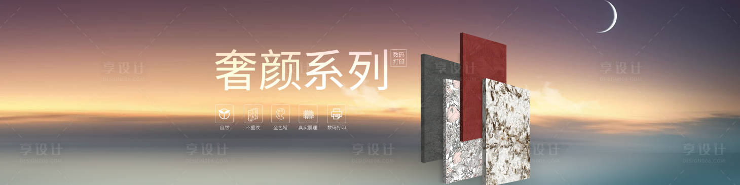 源文件下載【享設(shè)計】搜索編號：65910031969601181【瓷磚板材KV 】