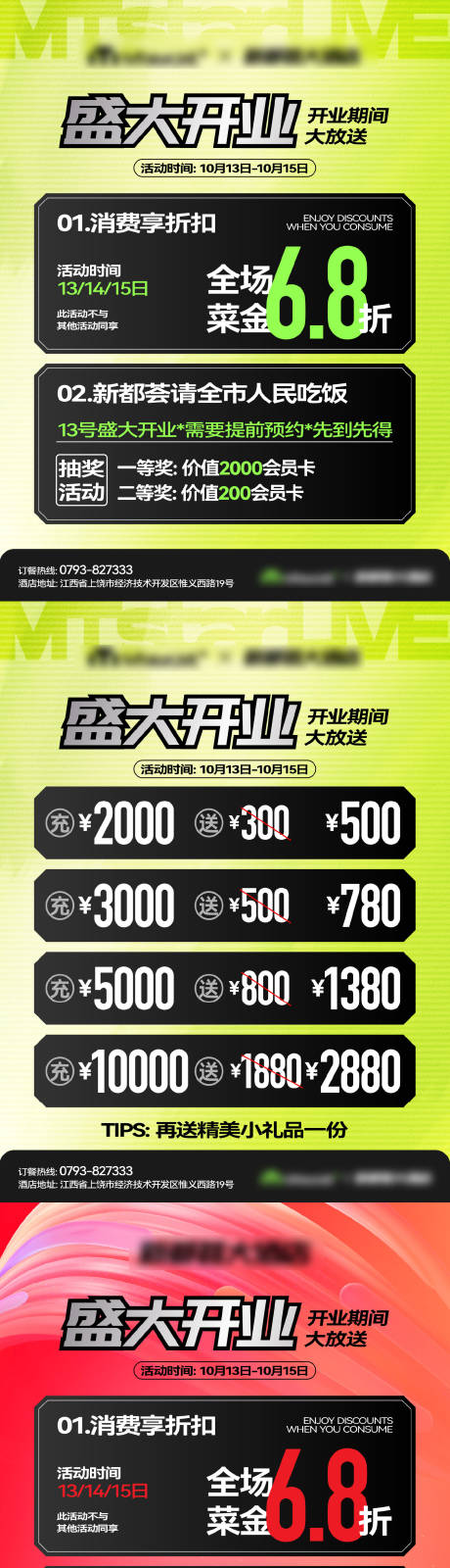 源文件下載【享設計】搜索編號：36320031938908662【酒吧夜店會員充值酒水會員卡展板設計】
