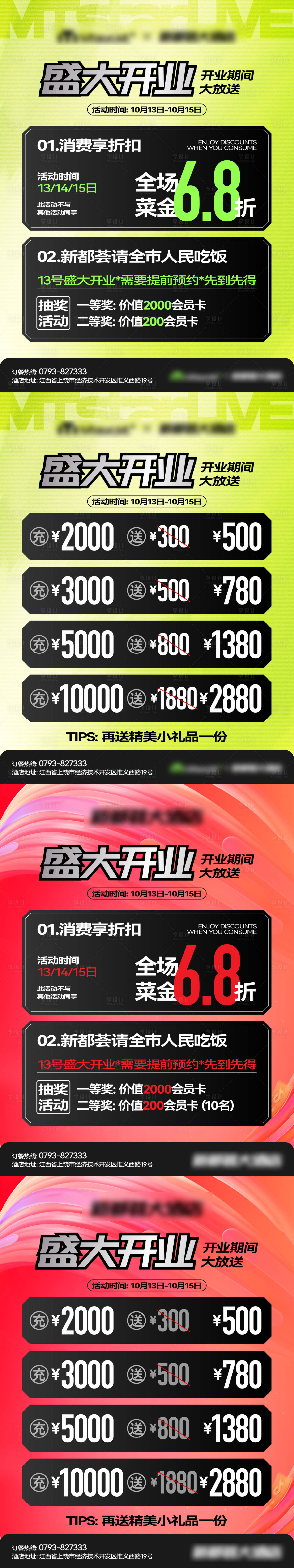 源文件下載【享設(shè)計(jì)】搜索編號(hào)：36320031938908662【酒吧夜店會(huì)員充值酒水會(huì)員卡展板設(shè)計(jì)】