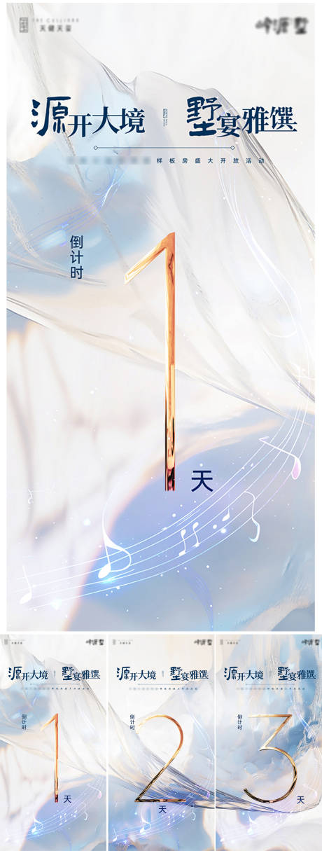 源文件下载【享设计】搜索编号：66010032003429688【倒计时】