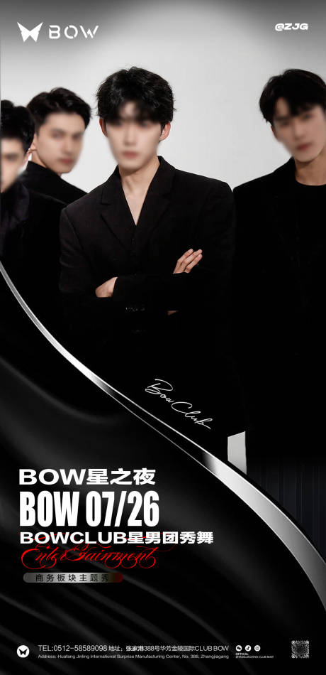 源文件下载【享设计】搜索编号：78620032053545879【酒吧型男海报】