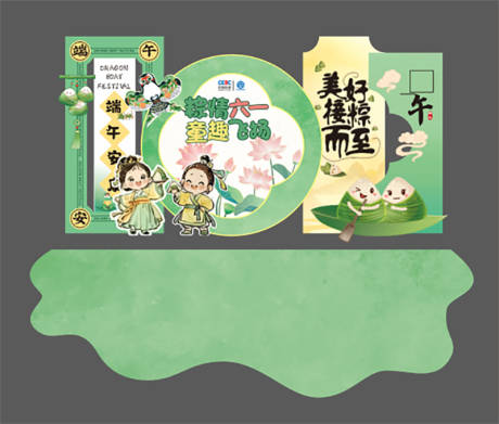 六一端午美陈布置