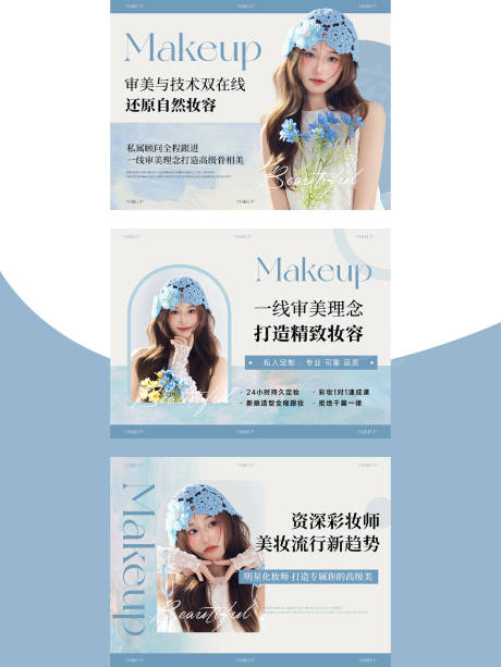 源文件下載【享設計】搜索編號：82250031857467331【美妝輪播】