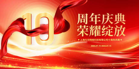 源文件下載【享設(shè)計】搜索編號：96950031792937427【紅色背景 】