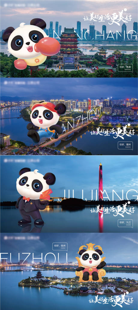 源文件下载【地产形象IP系列广告展板】编号：88680031835914462