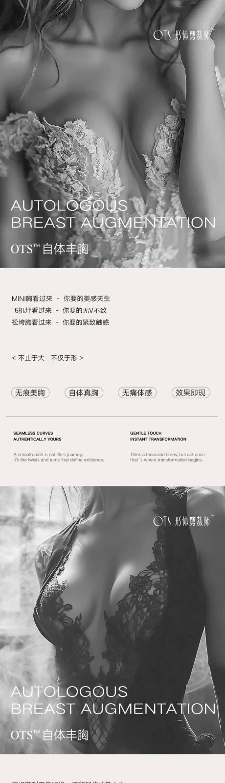 源文件下载【享设计】搜索编号：31110032056947663【医美丰胸隆胸整形海报】