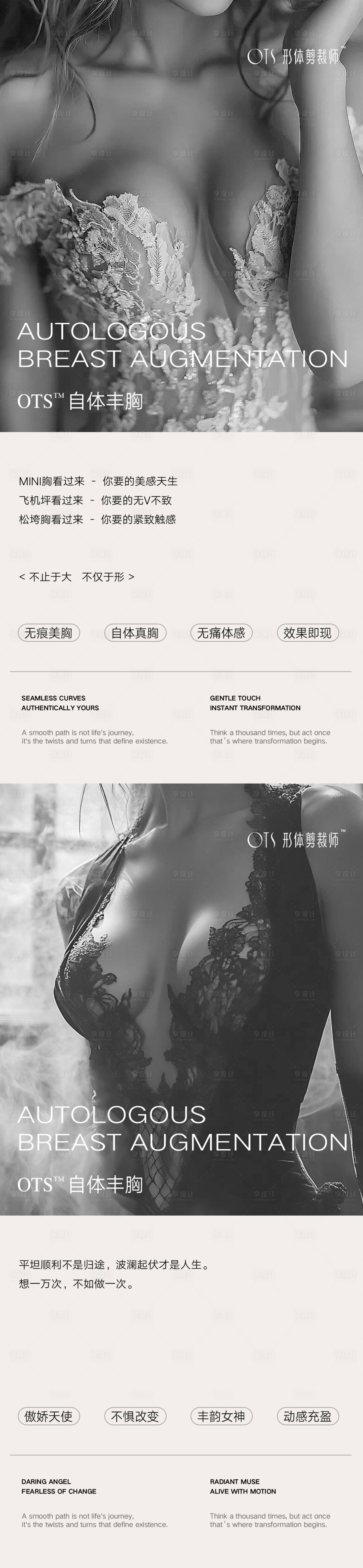 源文件下载【享设计】搜索编号：31110032056947663【医美丰胸隆胸整形海报】