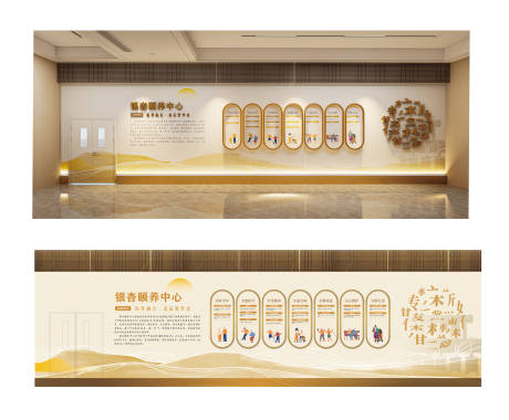 源文件下载【养老院照护文化墙背景板】编号：61980031691085598