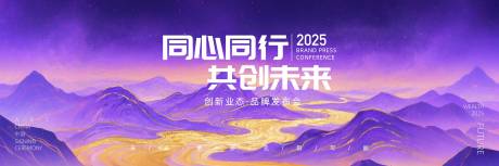 源文件下载【活动背景板】编号：98250031862589169