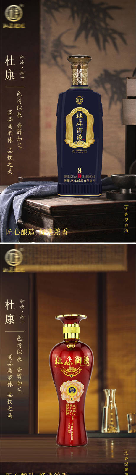 源文件下載【享設計】搜索編號：27760032079627050【白酒酒水海報】