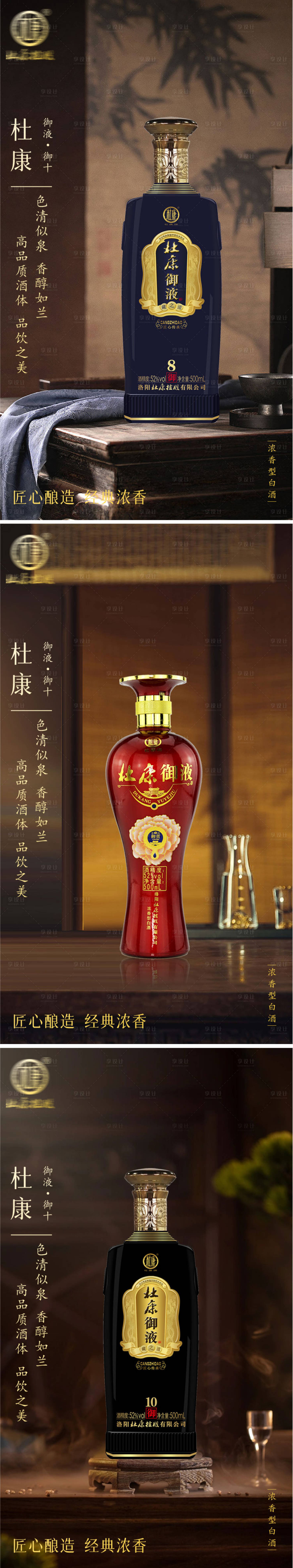 源文件下載【享設計】搜索編號：27760032079627050【白酒酒水海報】