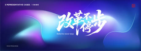 源文件下載【享設計】搜索編號：14540031692998087【創意海報】