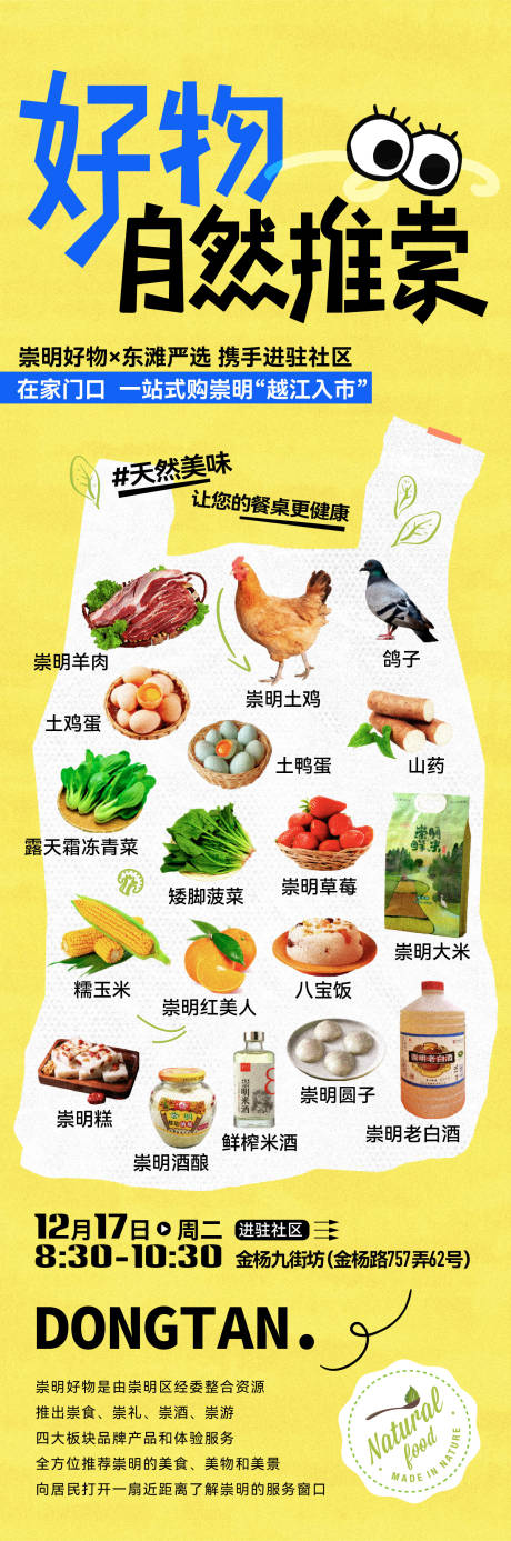 源文件下載【享設計】搜索編號：40680032182628474【果蔬進駐海報】
