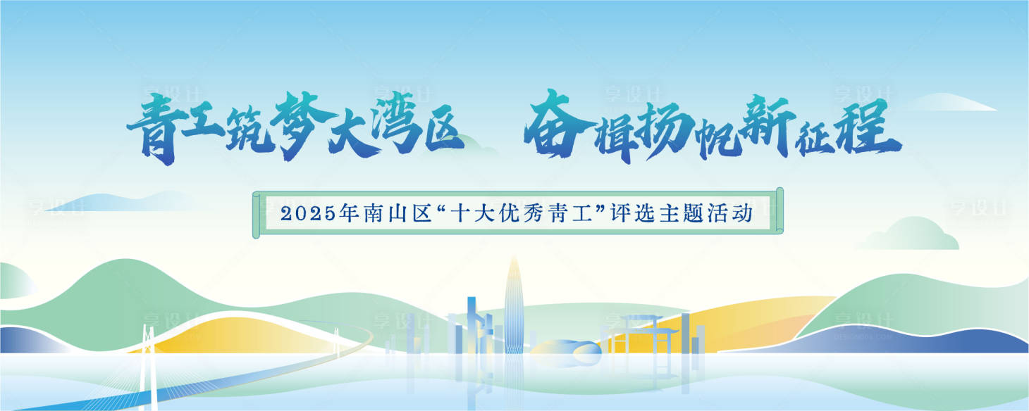 源文件下载【享设计】搜索编号：17880032196327562【城市展板主画面】