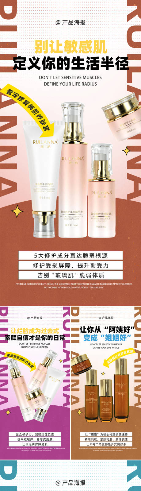 源文件下載【享設計】搜索編號：34900032103475824【美妝套盒系列海報】