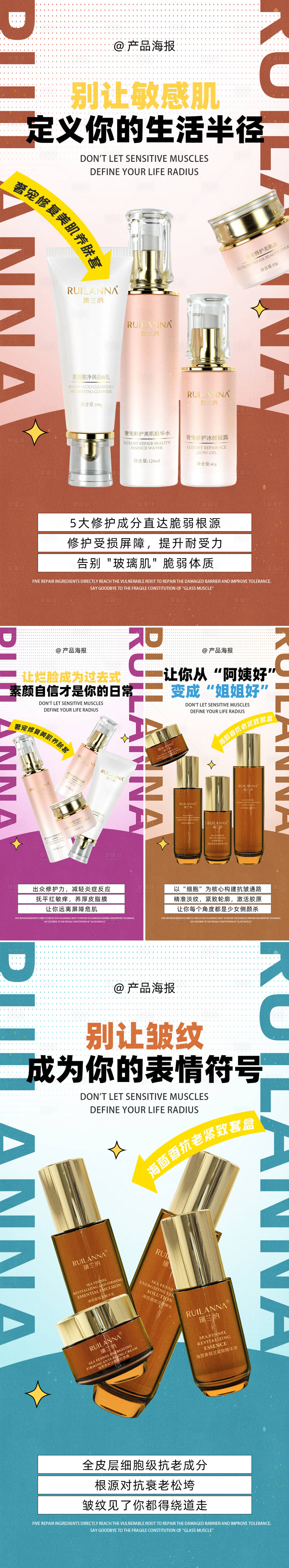 源文件下載【享設(shè)計(jì)】搜索編號(hào)：34900032103475824【美妝套盒系列海報(bào)】