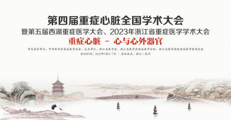 源文件下载【重症心脏大会】编号：85680031822456035