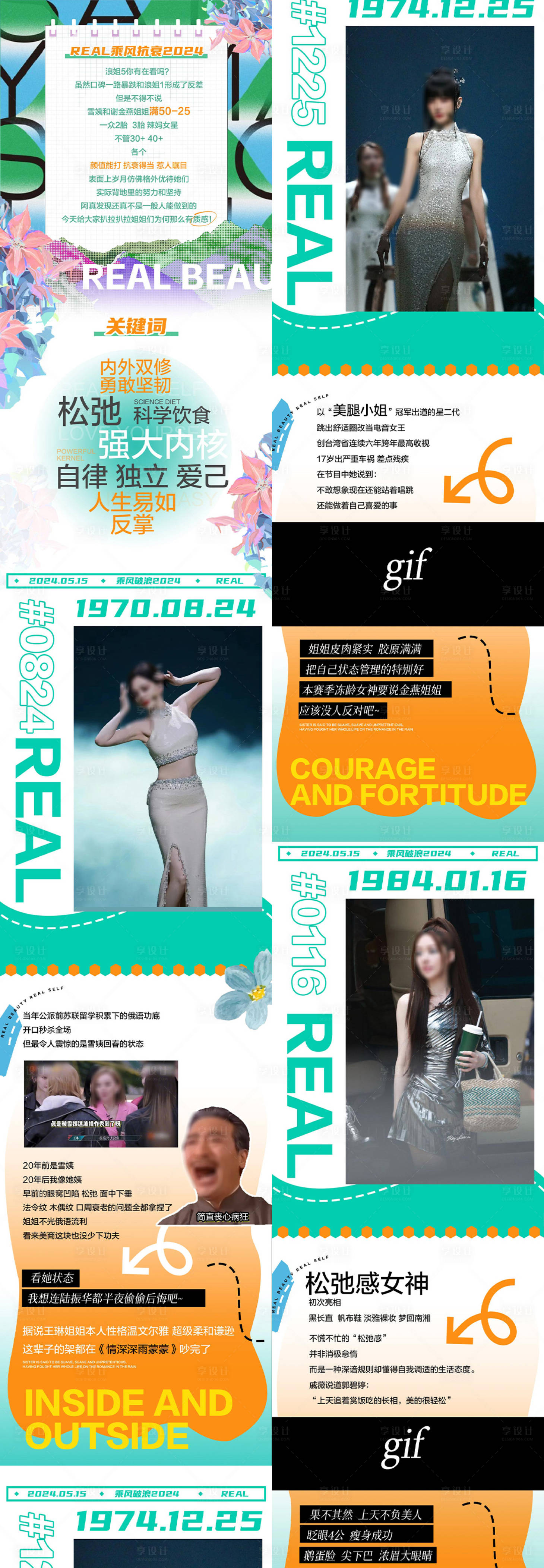 源文件下载【享设计】搜索编号：60660031684547972【医美活动公众号】
