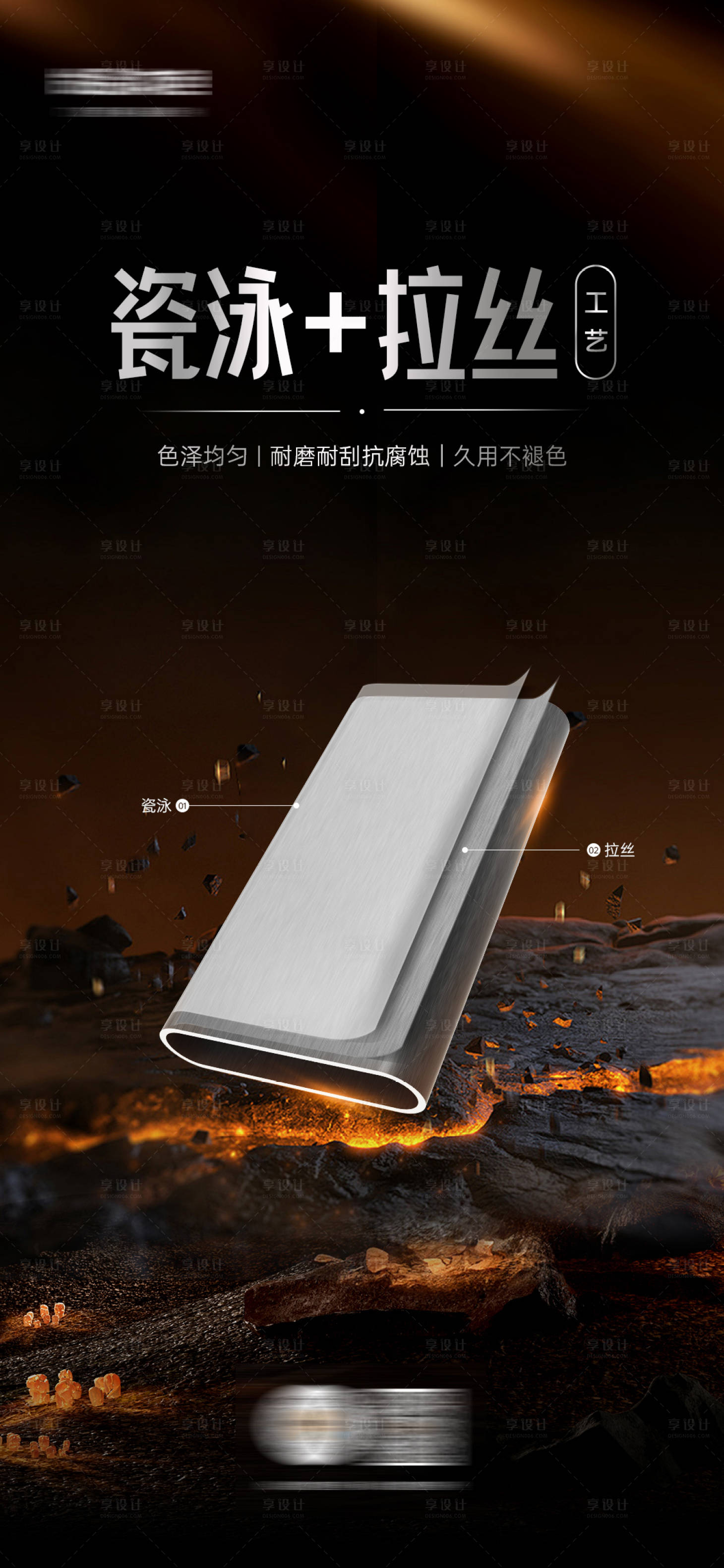 源文件下载【享设计】搜索编号：49520032136608352【金属门窗新品型材推广海报】