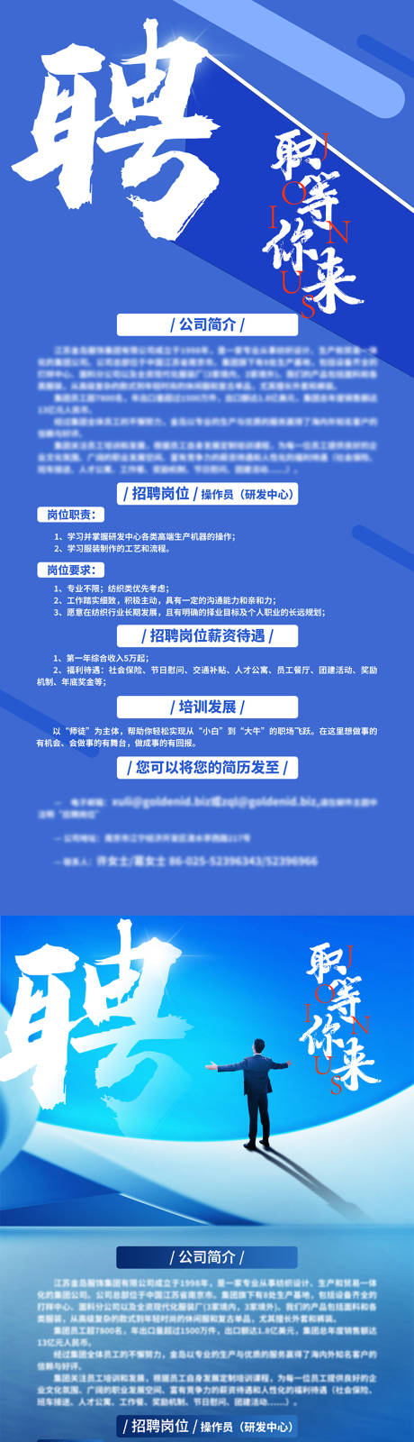 源文件下載【享設(shè)計(jì)】搜索編號(hào)：50540032215858489【招聘易拉寶】