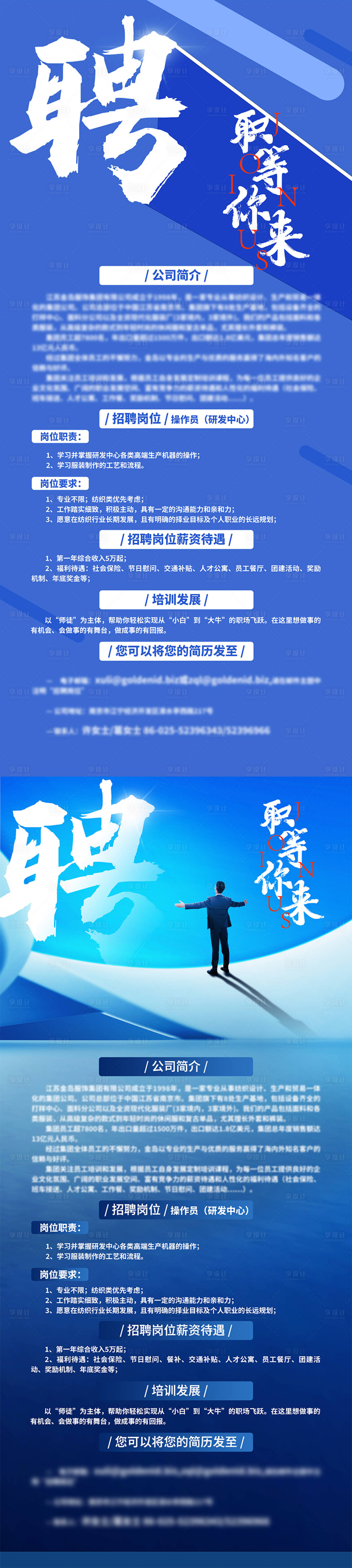 源文件下載【享設(shè)計(jì)】搜索編號(hào)：50540032215858489【招聘易拉寶】