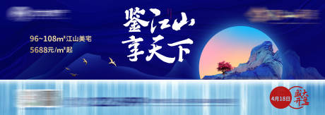 地产中式盛大开盘主画面