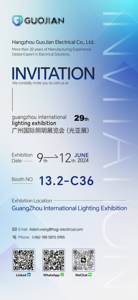 源文件下载【外贸展会邀请函】编号：44630032252898106