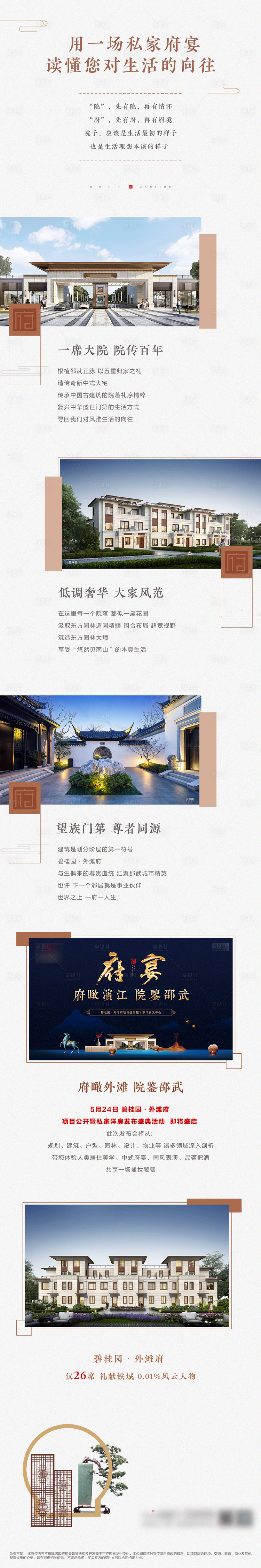 源文件下载【享设计】搜索编号：47460032223828035【项目价值长图】