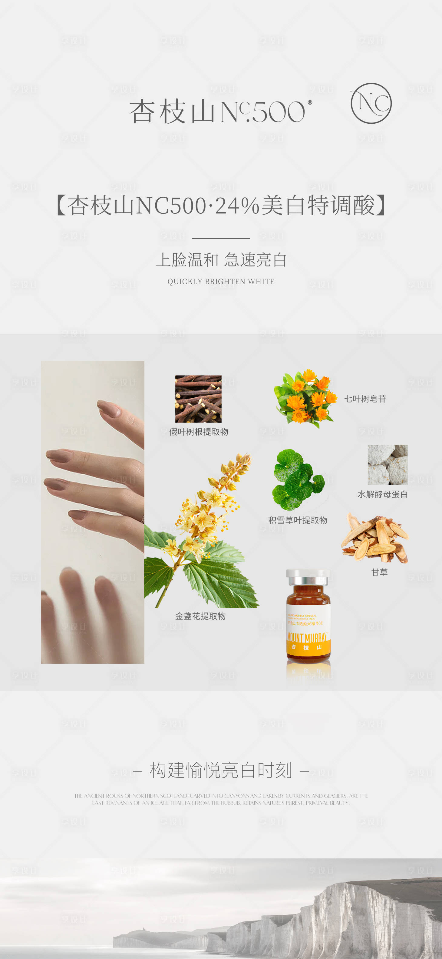 源文件下载【享设计】搜索编号：76920031927101903【杏枝山产品】