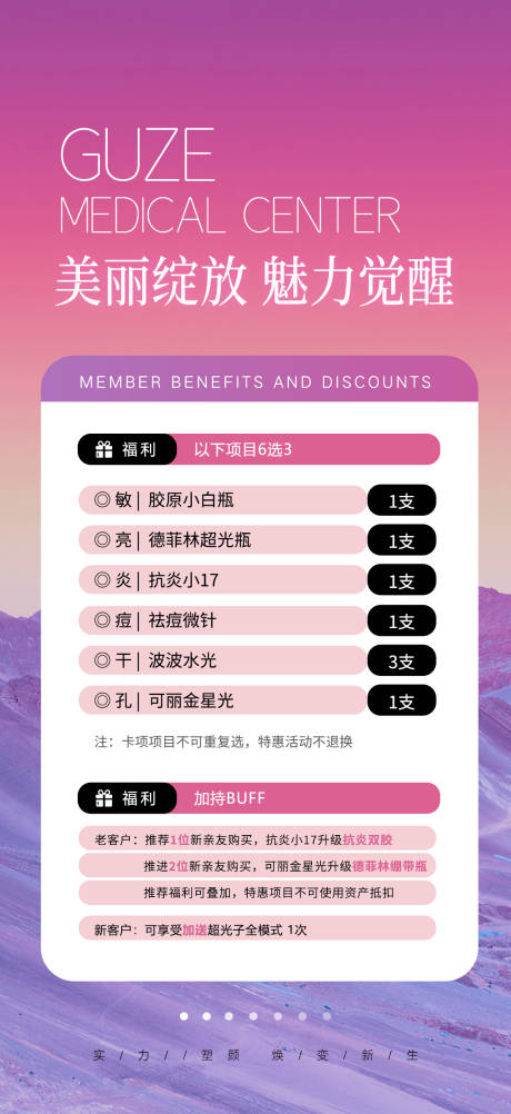 源文件下載【享設(shè)計】搜索編號：96370032021786826【美麗綻放 】