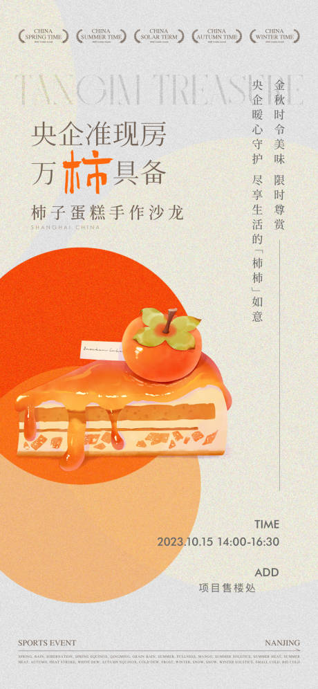 源文件下载【暖场活动海报】编号：42650031931557946