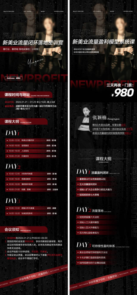源文件下载【享设计】搜索编号：15410032197958148【医美课程长图系列海报】