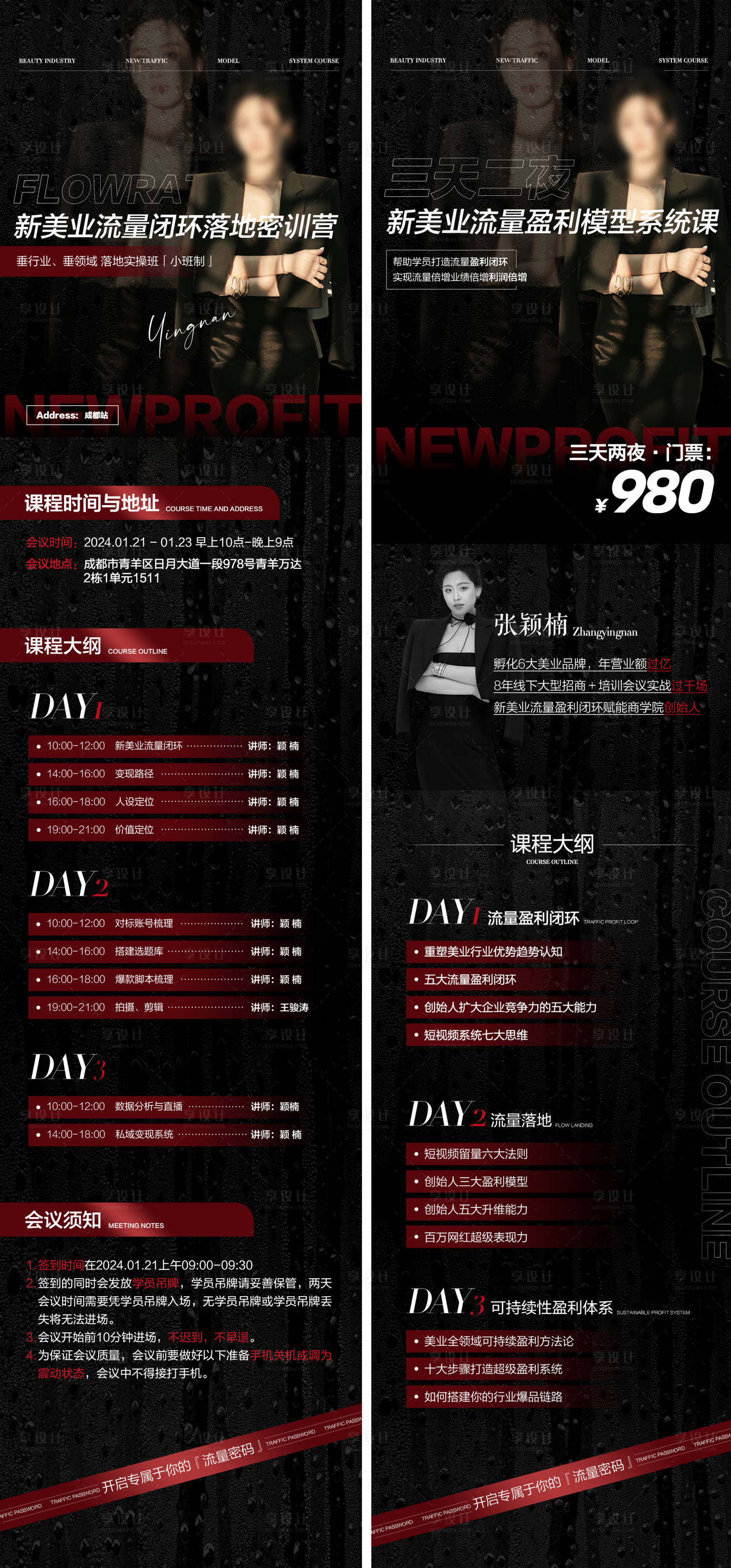 源文件下载【享设计】搜索编号：15410032197958148【医美课程长图系列海报】