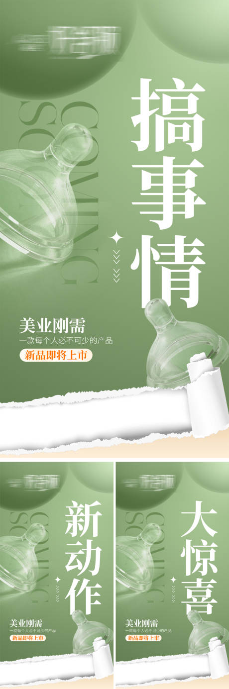 源文件下载【享设计】搜索编号：69880032101763252【内衣招商系列海报】