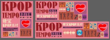 源文件下载【享设计】搜索编号：37330031725278202【KPOP音乐海报展板】