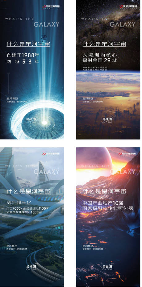 源文件下載【科技類地產(chǎn)刷屏】編號：51270032117401125