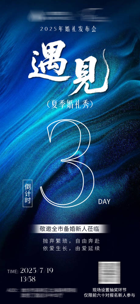 源文件下载【享设计】搜索编号：78250032249277131【深蓝质感流沙婚礼】