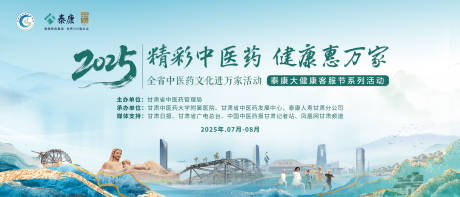 源文件下载【中医泰康活动】编号：31080031803418538
