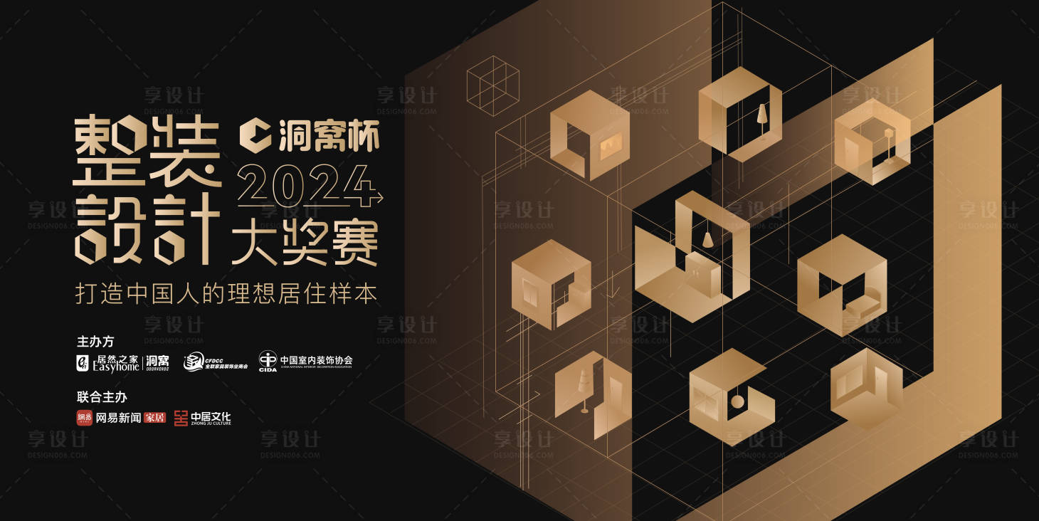 源文件下载【享设计】搜索编号：31670032157141408【主视觉kv科技智能生态会议背景】