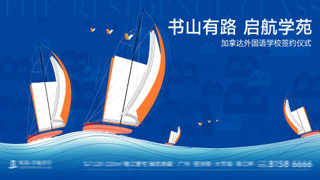 源文件下載【享設計】搜索編號：45030032224765866【學校教育價值點主畫面】