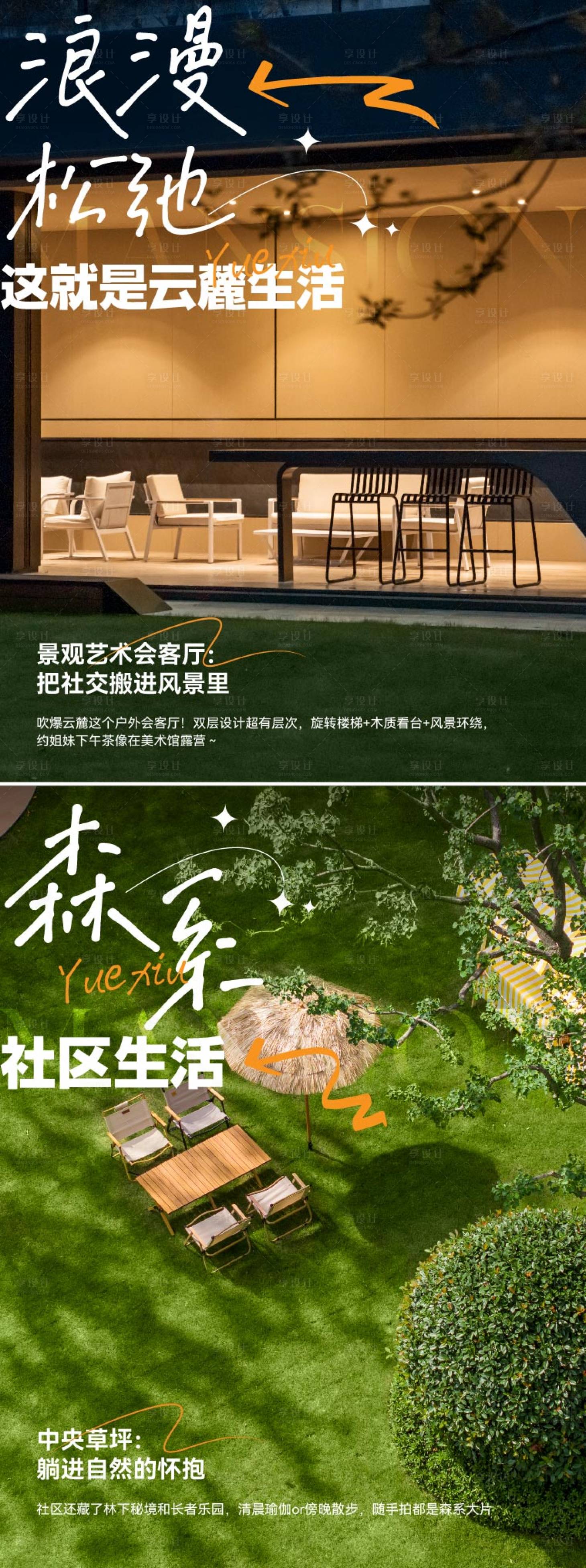 源文件下載【享設(shè)計(jì)】搜索編號(hào)：31630031946077397【小紅書(shū) 】