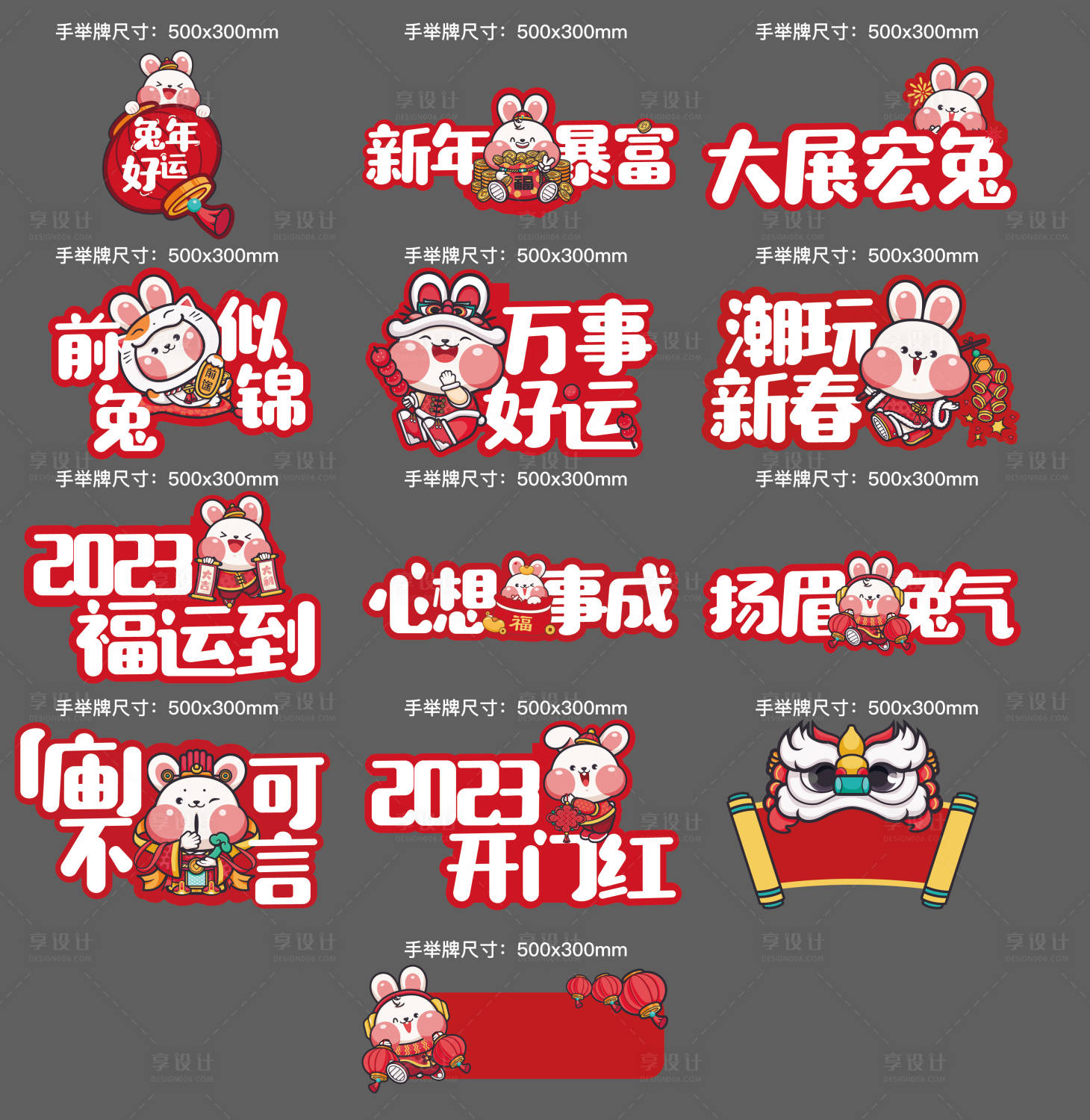 源文件下載【享設計】搜索編號：13540031907523316【手舉牌設計】