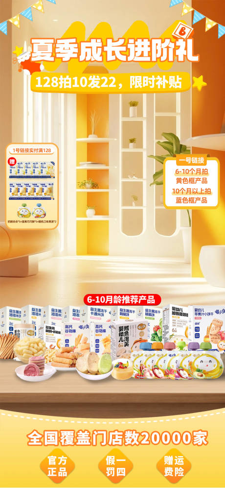 源文件下載【享設計】搜索編號：31840032107119239【直播切片】