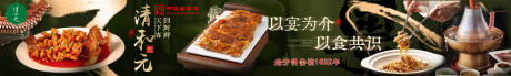 源文件下载【菜品美食背景大众点评五连图】编号：91280031798552669