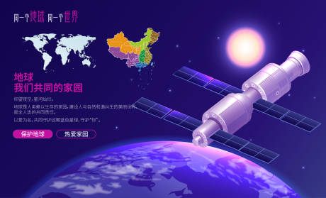 源文件下載【享設(shè)計(jì)】搜索編號(hào)：27010032203206302【保護(hù)地球熱愛(ài)家園宣傳海報(bào)】
