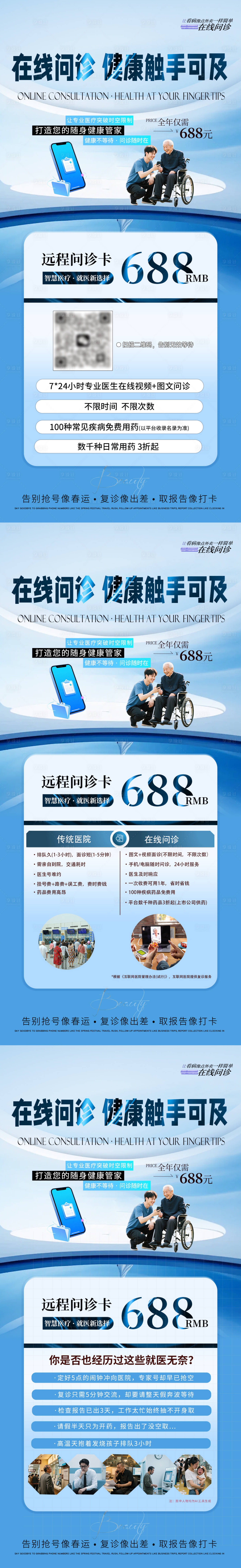 源文件下载【享设计】搜索编号：52950031838024659【宣传海报】