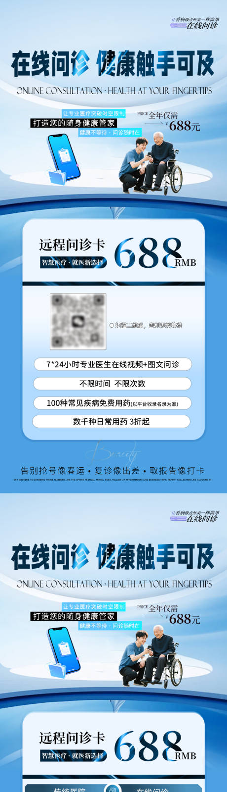 宣传海报