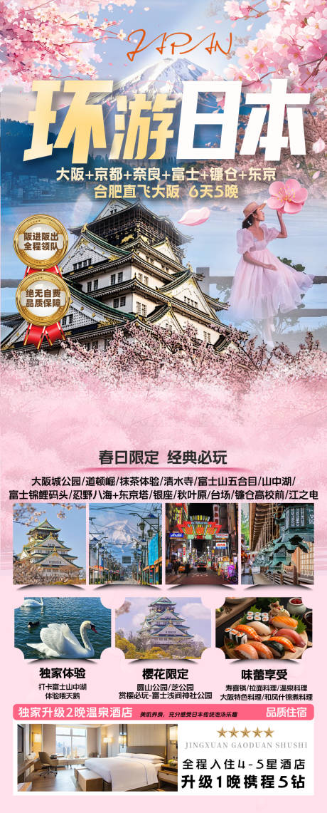 源文件下載【日本】編號(hào)：47620031757596254