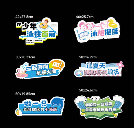源文件下载【游泳手举牌】编号：93560031993733389