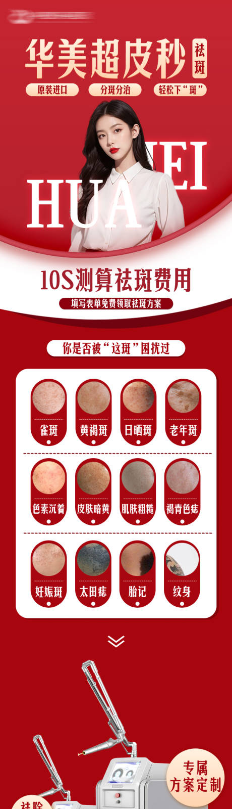 源文件下载【华美超皮秒】编号：42620031760503881